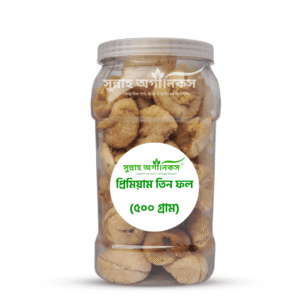 প্রিমিয়াম তিন ফল (৫০০ গ্রাম)