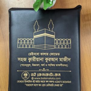 āϏāĻšāĻ āĻā§āĻŦāĻžāϰā§ā§āĻžāύāĻž āĻā§āϰāĻāύ āĻŽāĻžāĻā§āĻĻ āĻŦā§āϝāĻžāĻāϏāĻš